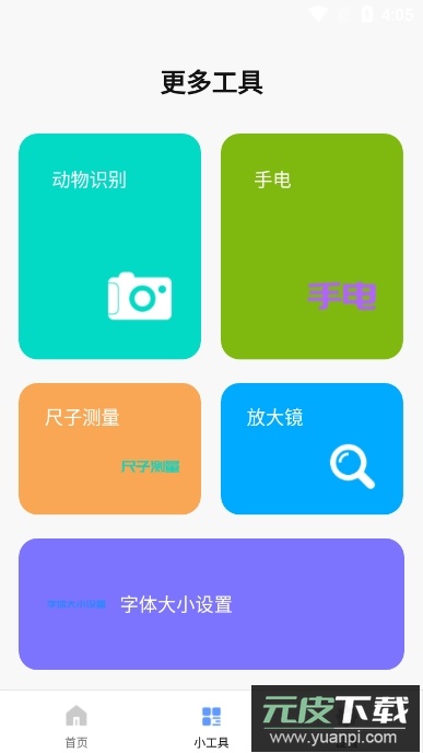 便利盒子app官方版截图1