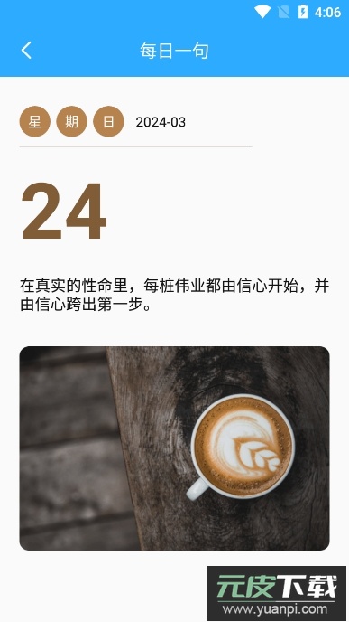 便利盒子app官方版截图4