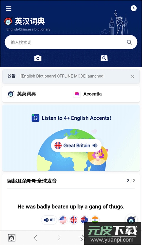 naver app最新版本截图1