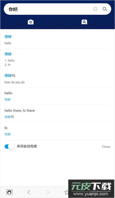 naver app最新版本截图3