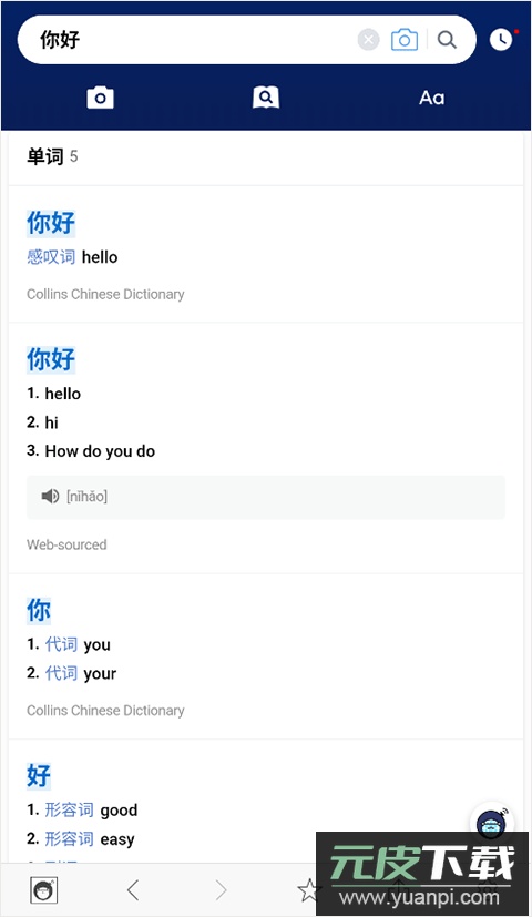 naver app最新版本截图4