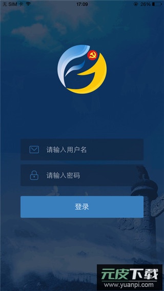 党员e家app官方版截图1