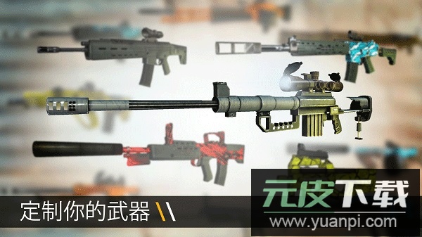 子弹力量手游最新版截图3