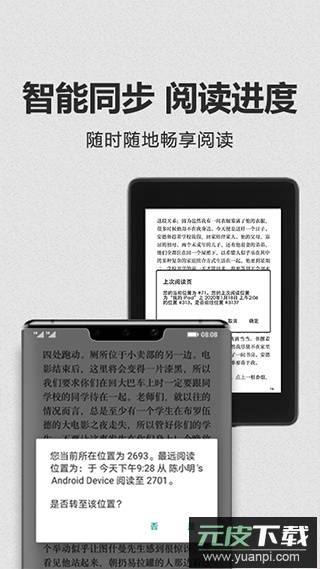 kindle阅读器app官方版截图1