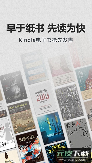 kindle阅读器app官方版截图2