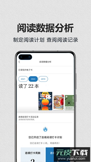 kindle阅读器app官方版截图3