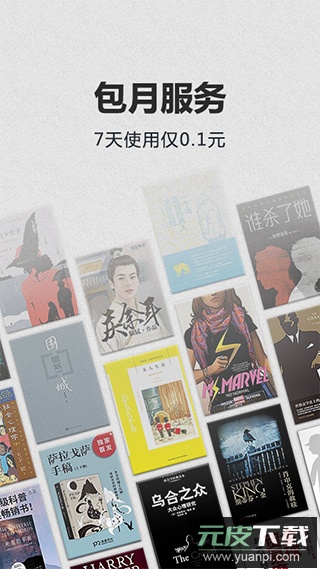 kindle阅读器app官方版截图4