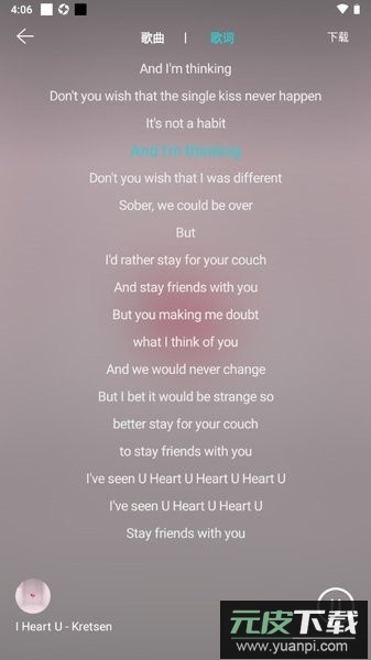 简音音乐免费版截图3