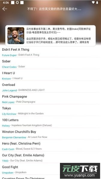 简音音乐免费版截图4