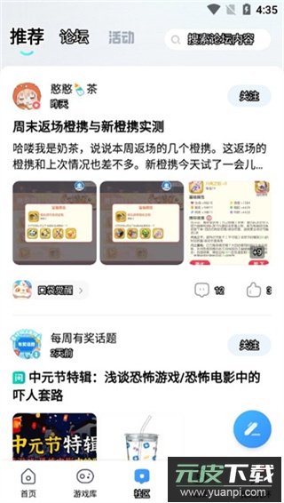 光环助手app2024最新版截图2
