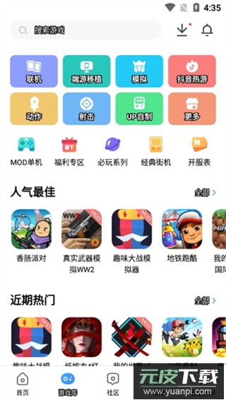 光环助手app2024最新版截图3