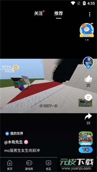 光环助手app2024最新版截图4