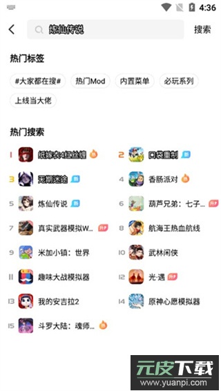 光环助手app2024最新版截图5