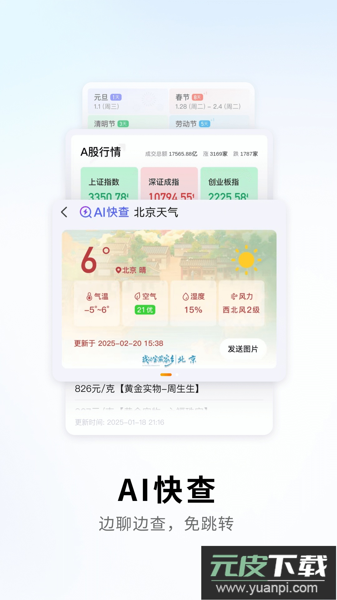 搜狗拼音输入法app官方版下载截图2