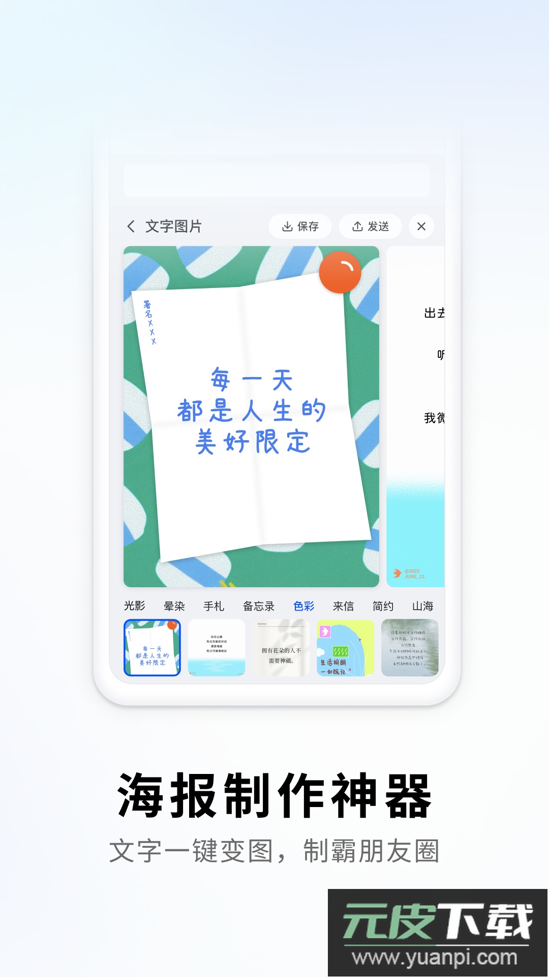 搜狗拼音输入法app官方版下载截图4