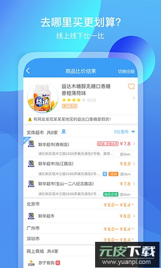 我查查价格官方版2024截图1