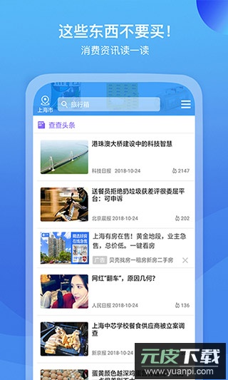 我查查价格官方版2024截图2