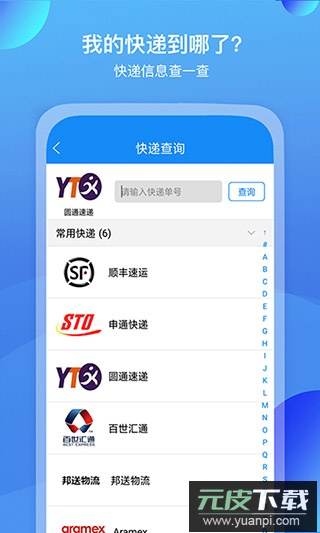 我查查价格官方版2024截图3