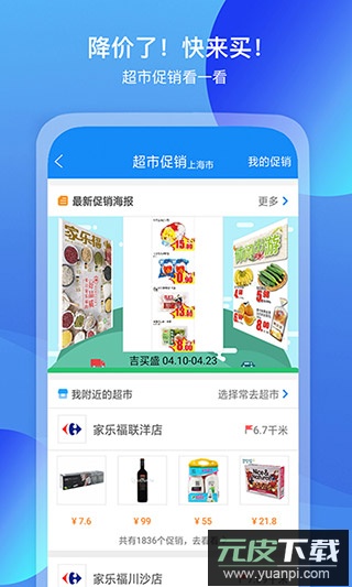 我查查价格官方版2024截图4