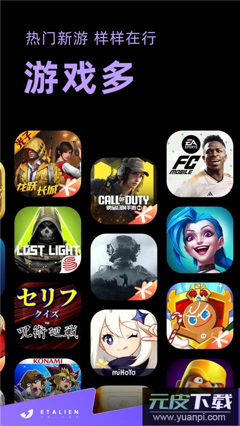 外星人加速器app官方版截图4