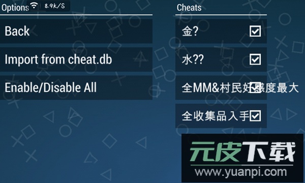 PPSSPP最新版本安卓2025版下载截图1