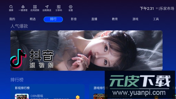 乐家市场app最新版截图1