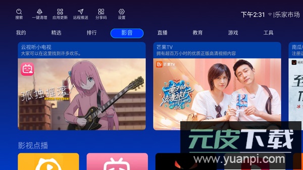 乐家市场app最新版截图4