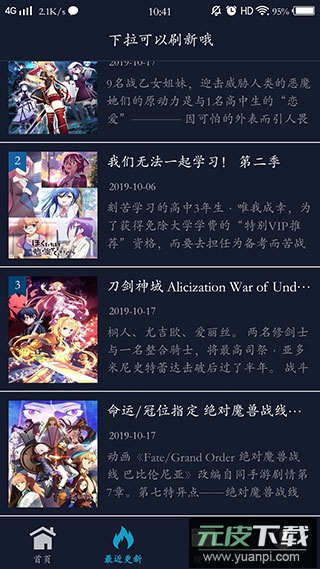 zzzfun官方最新版app截图2