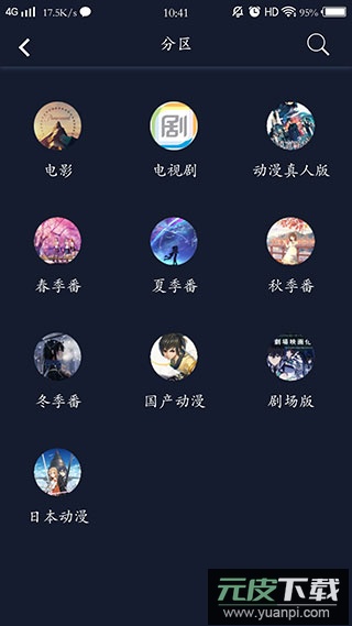 zzzfun官方最新版app截图3