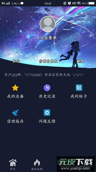 zzzfun官方最新版app截图5