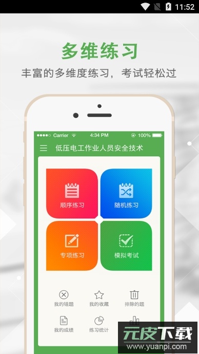 上船培训APP最新版本截图3