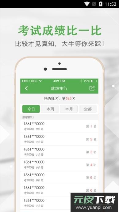 上船培训APP最新版本截图4