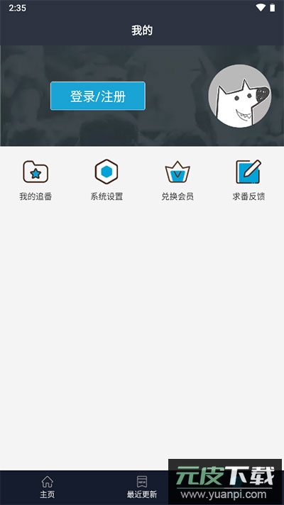zzzfun动漫app2024最新版截图4