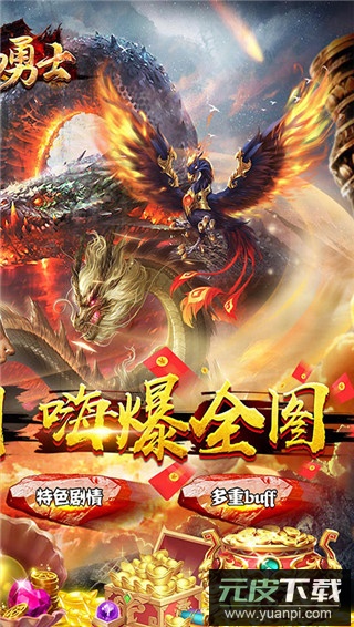 海岛勇士传奇官方正版截图3