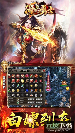 海岛勇士传奇官方正版截图5