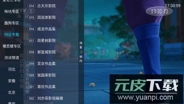 TVHub(电视盒子)无广告中文官方客户端截图1