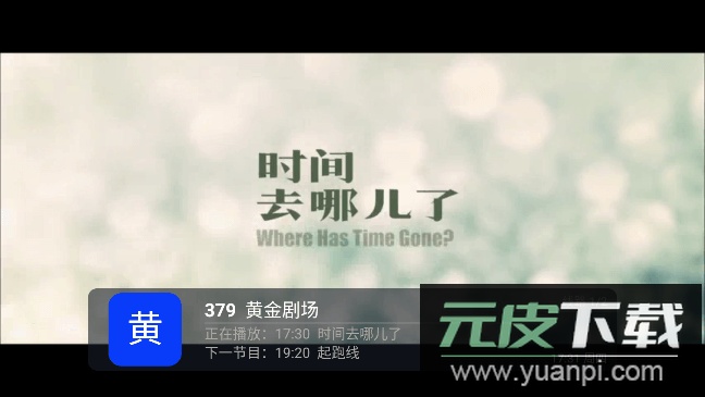 TVHub(电视盒子)无广告中文官方客户端截图3