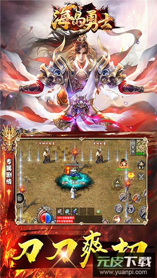 海岛勇士手游截图4