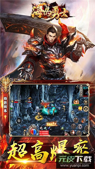 海岛勇士手游截图5