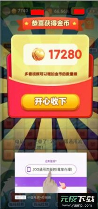 新水果游戏红包版截图1