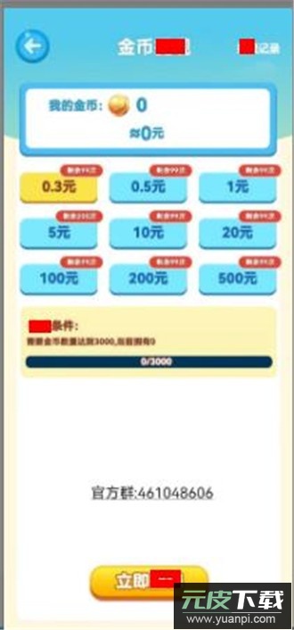 新水果游戏红包版截图2