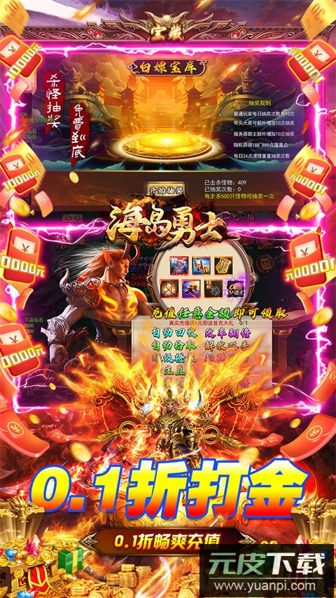 海岛勇士传奇手游最新版截图1