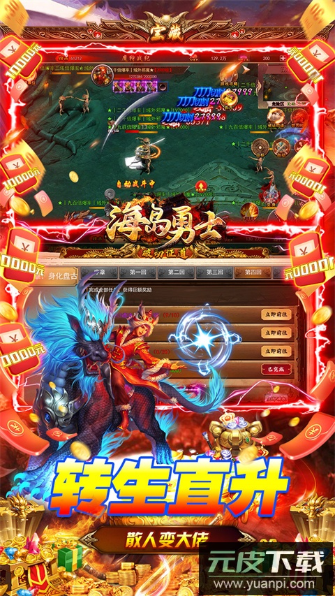 海岛勇士传奇手游最新版截图2