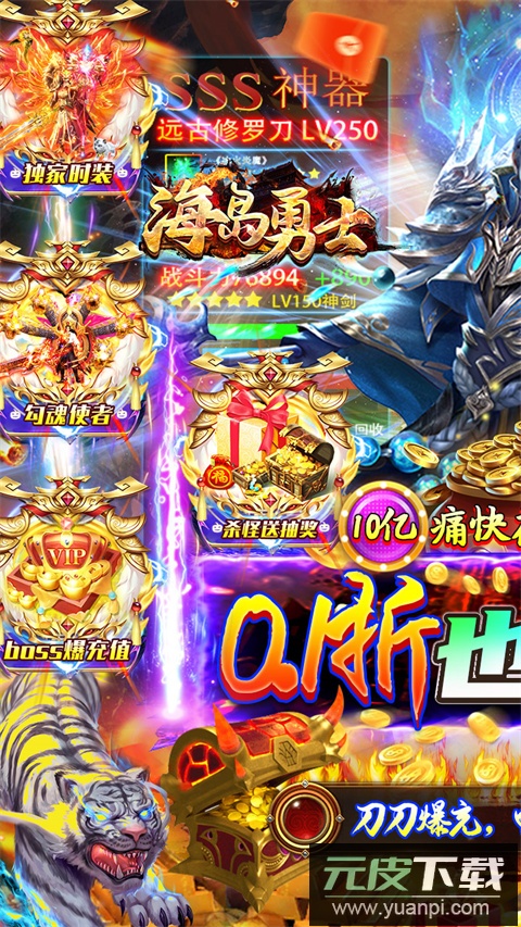 海岛勇士传奇手游最新版截图4