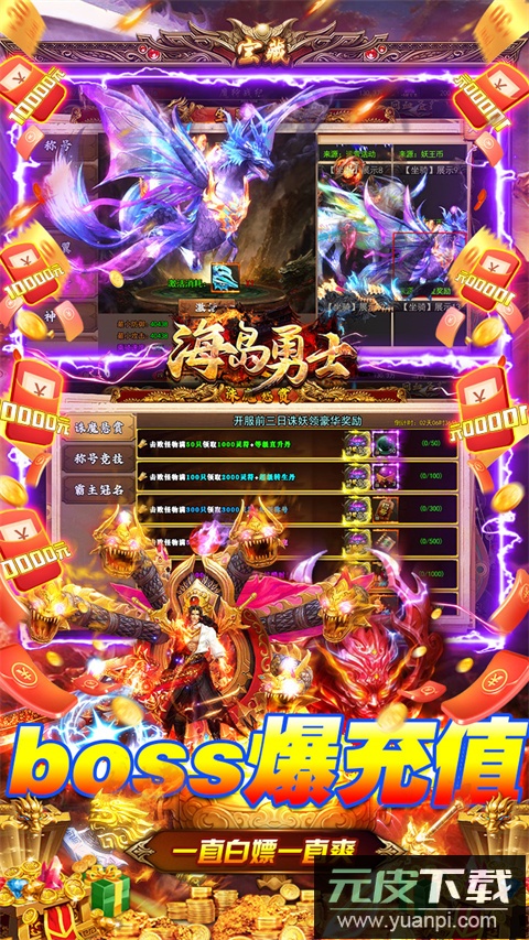 海岛勇士传奇手游最新版截图5