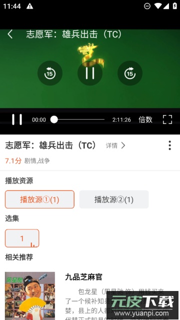 白桃TV影视app官方最新版截图1