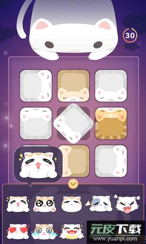 猫多米诺打脸的艺术安卓版截图2