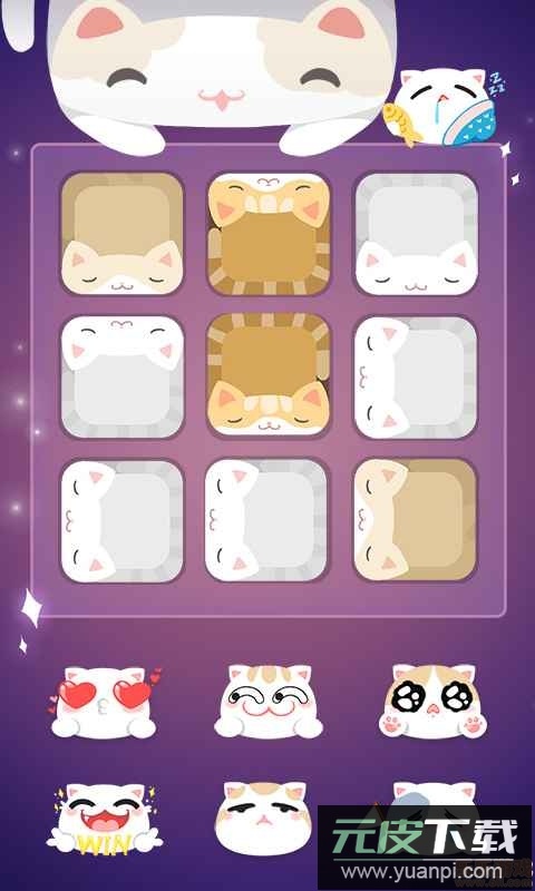 猫多米诺打脸的艺术安卓版截图4