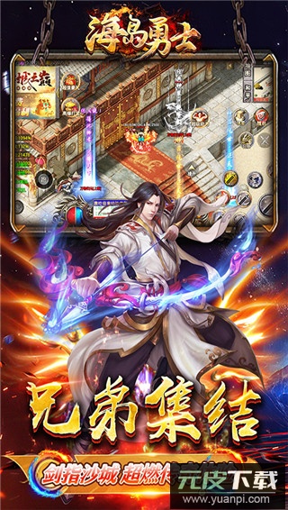 海岛勇士传奇手机版截图1