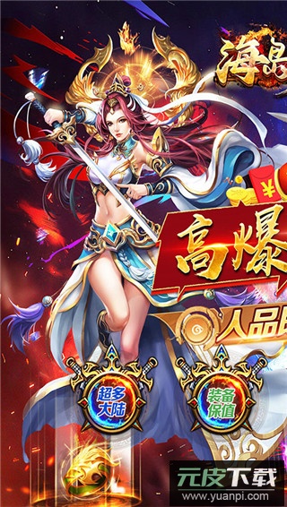 海岛勇士传奇手机版截图2